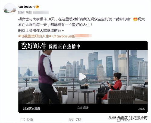 孙俪发文告别蛮好的人生