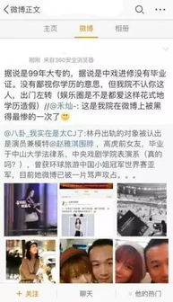 28岁的环球小姐因学历造假获刑