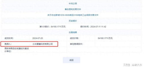小米SU7 Ultra，多位知名汽车设计师要求退货