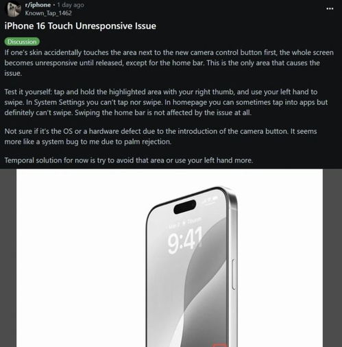 国补版iPhone 16 Pro 被抢空，科技盛宴中的意外风波