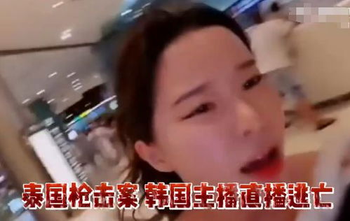 墨西哥女网红直播时遭枪击身亡的悲剧