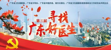 媒体，让医德医风建设为健康中国护航