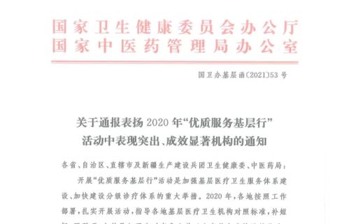国家卫健委通报肖某事件的最新进展与影响分析