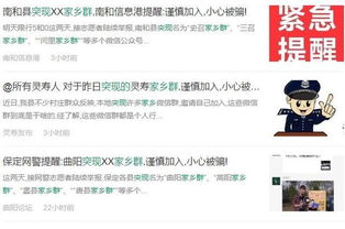 网警提醒，这些习惯正泄露你的个人信息