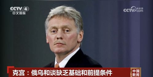 大V，俄乌和谈或将在混乱中迎来结局