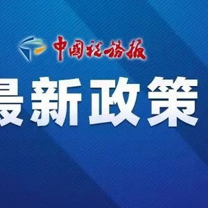 离境退税释放入境消费新动能