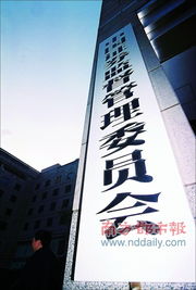 上市公司重大资产重组新规解读