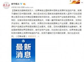 中国稀土出口审批速度太慢，西方国家为何感到急