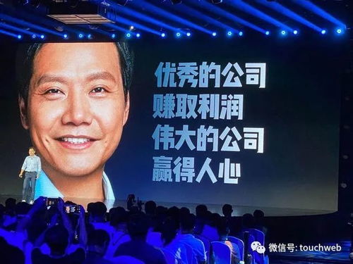 雷军的小米发布会，科技与梦想的碰撞
