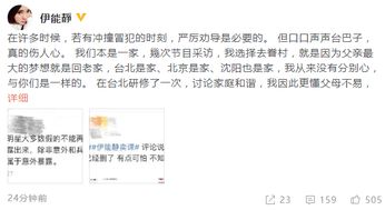伊能静发文否认婚变，回应外界的猜测与质疑