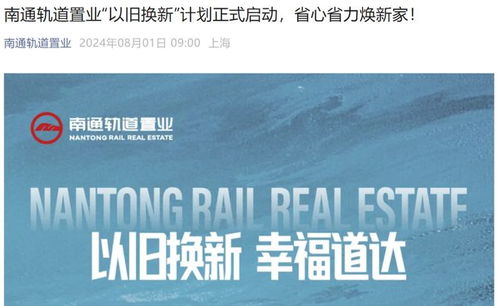 外资共享红利与以旧换新政策的双赢之道