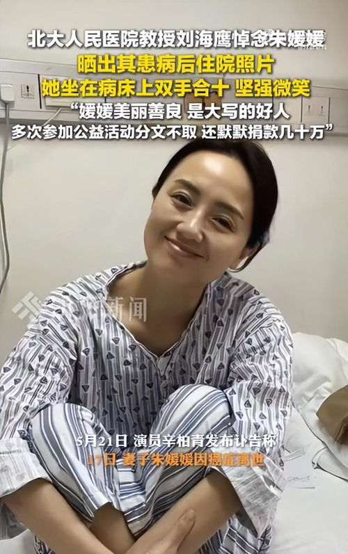 朱媛媛患病后的希望与奇迹