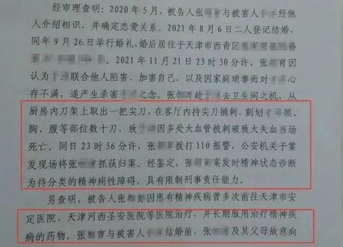 律师评幼师被刺案，精神疾病非免责牌