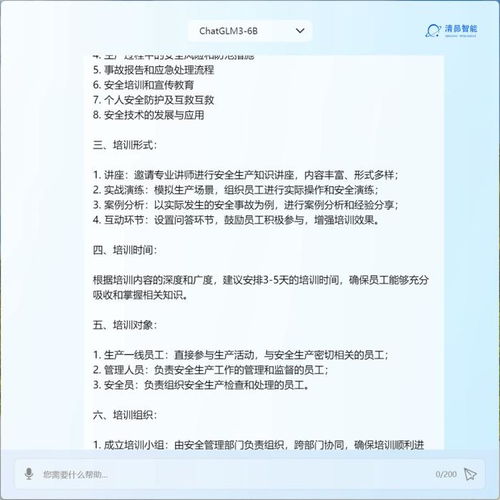 AI的回答都正确吗? AI的回答都正确吗?
