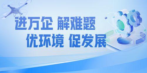直面关切，全力护航，稳企发展有实招