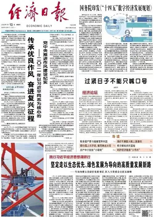 各地持续加力两新政策引领高质量发展新路径