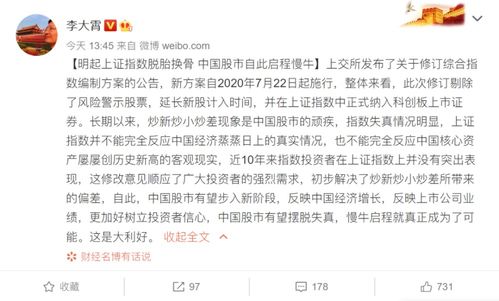 李大霄，中国股市将步入现代牛