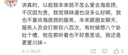 授予回应广东人烫碗言论争议的官方立场