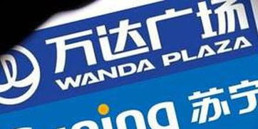 京东接盘万达广场，王健林的商业智慧与策略