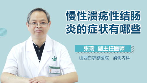 小伙长期吃泡面确诊重度溃疡性结肠炎