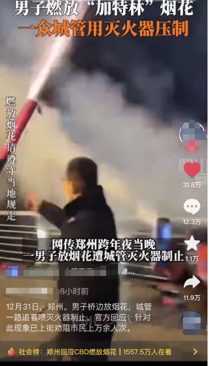 潍坊烟花秀压轴项目缺席遭吐槽