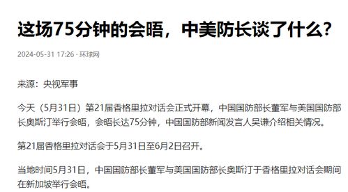 中美高层对话遇阻，中方为何对美会谈请求已读不回？