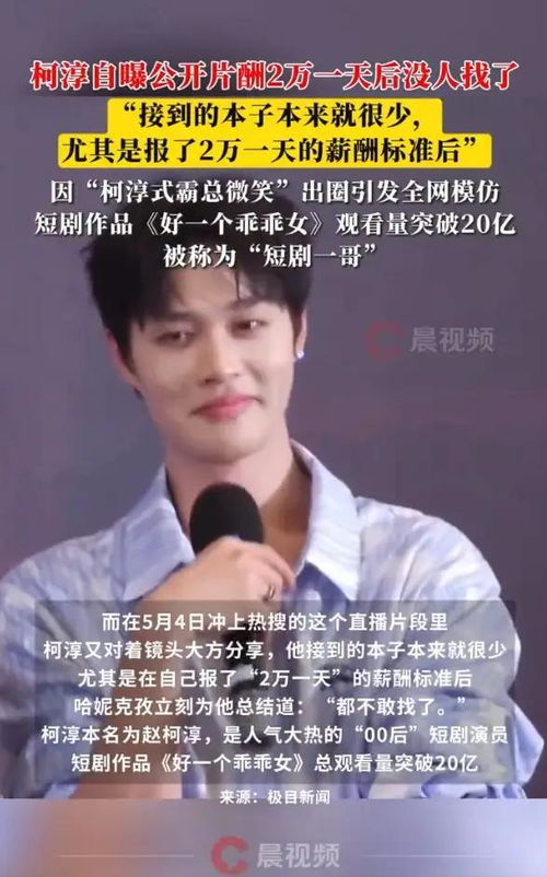 短剧一哥回应是否担心自己位置被取代，坚守初心与创新并重