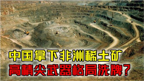 西方国家为何向中国催要稀土？