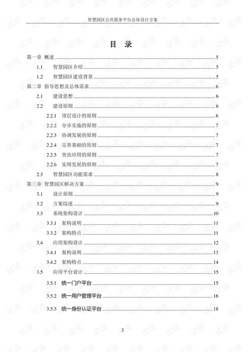 各地推出暖心举措 服务夏收
