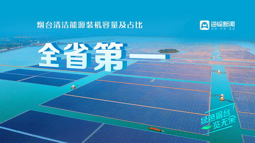 经济的绿色引擎，推动高质量发展的新动能