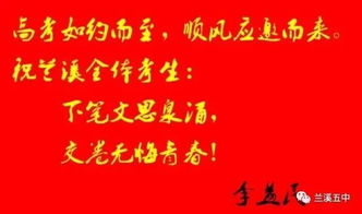 网警护航，祝高考学子旗开得胜