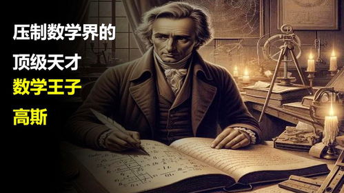 聚焦数学界的天才—韦东奕与他的独特魅力