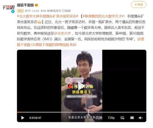 韦东奕的一夜爆红，如何一个视频就能让粉丝数飙升至百万