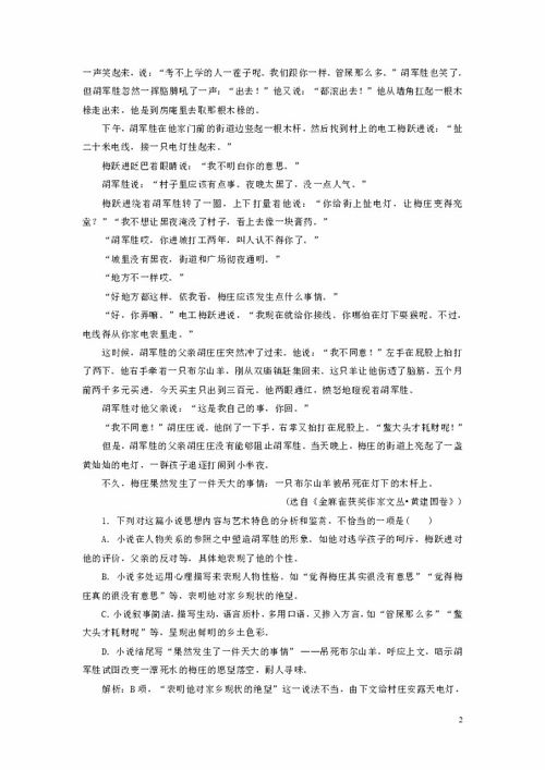 <strong>高考作文出炉，探索内心世界的深邃与广阔