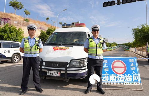 护航高考·网警同行