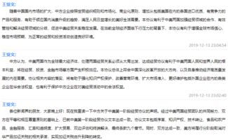 中美双方达成关键协议，开启新阶段合作