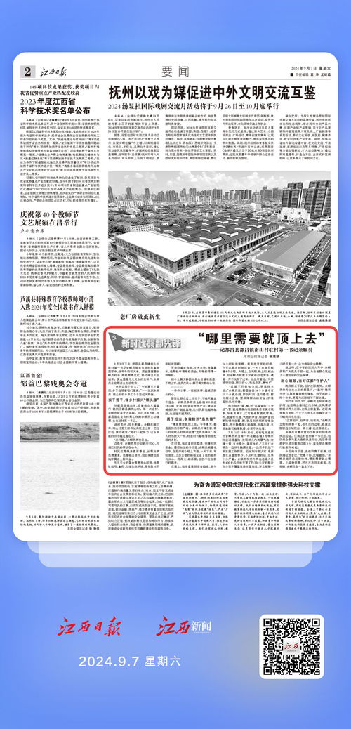河南驻村干部蹭饭感动网友，人民日报点名表扬