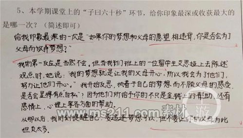 高考后的逆袭之路，男生如何通过卖书本实现人生大突破