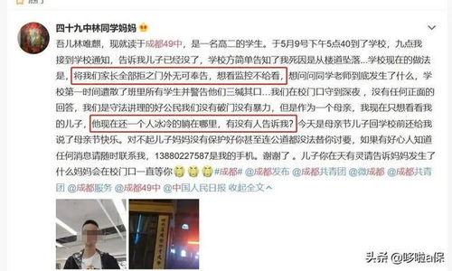 官方公布罗帅宇坠亡详情—事件最新进展与家属反应