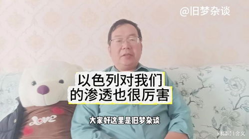 伊朗的真相，是否被严重渗透？