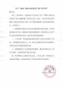 李雪琴工作室声明，法院见