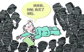 意外中的智慧与勇气—老人如何安全脱困于险境