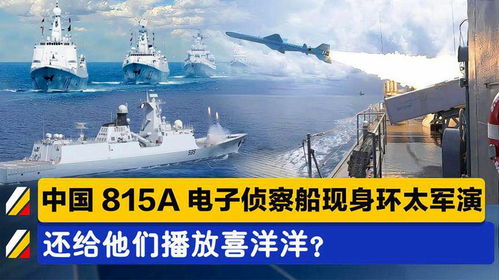 中方电子船现身波斯湾释放何信号？
