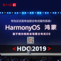 华为对操作系统野心的深度解析