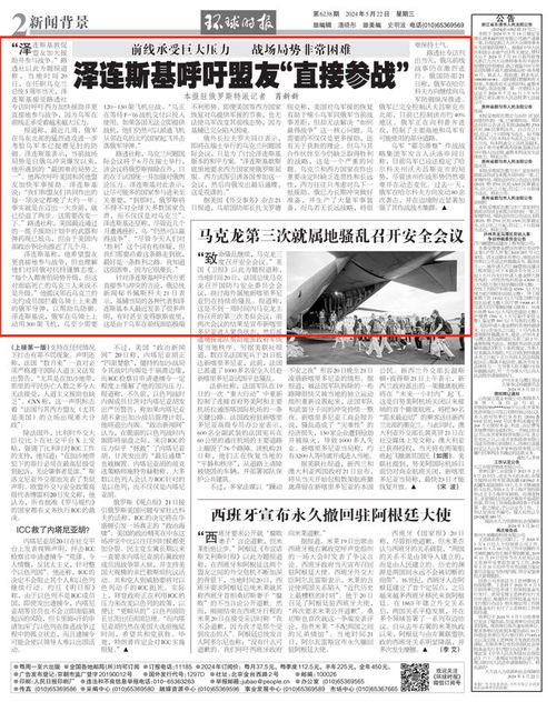 泽连斯基呼吁盟友提供GDP的0.25%援助以支持乌克兰